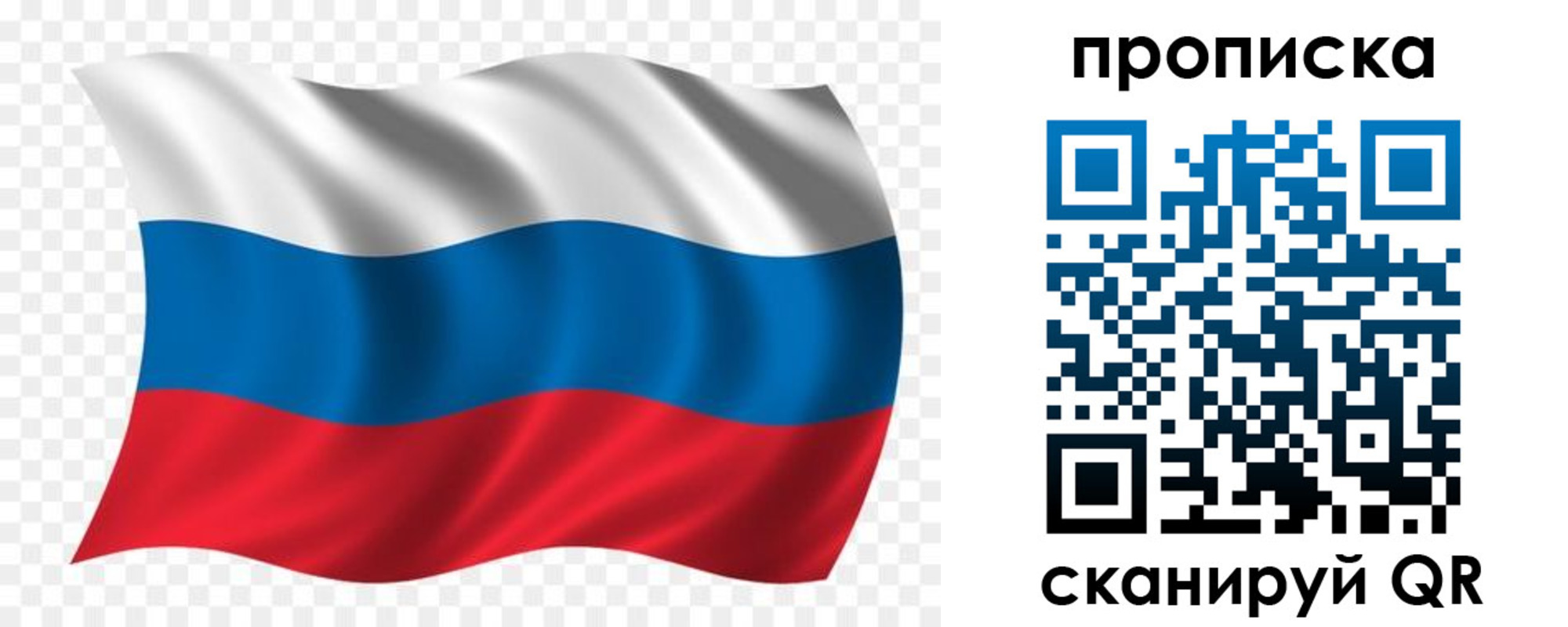 прописка для военкомата в Подпорожье