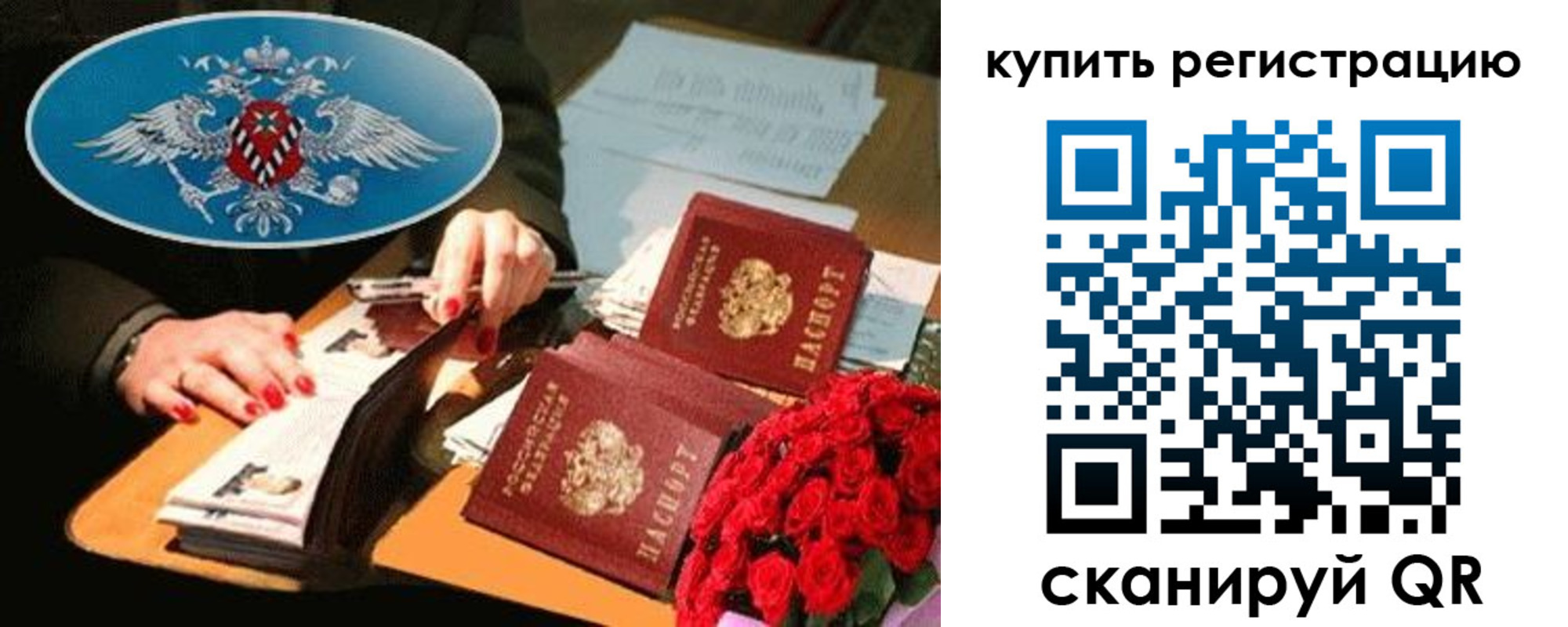 временная регистрация надежно в Подпорожье