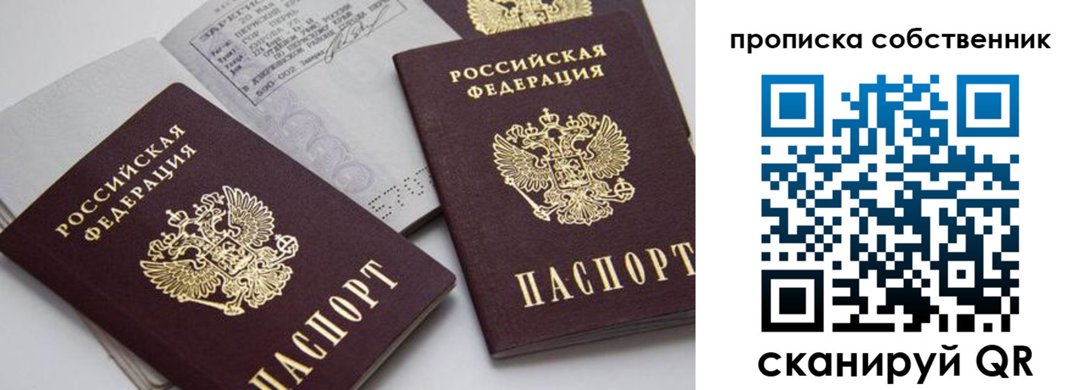 временная регистрация в квартире в Подпорожье