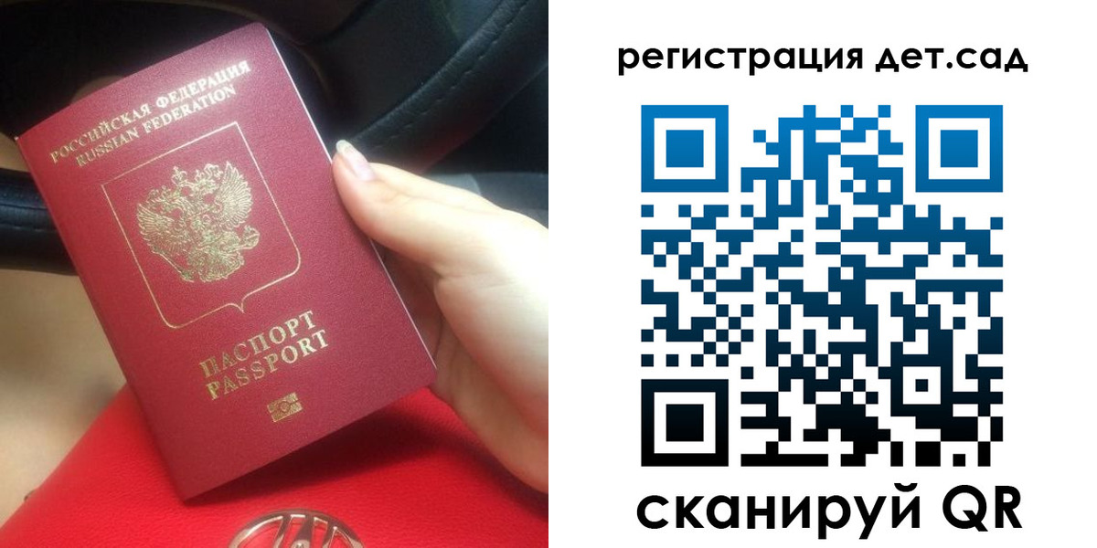 временная регистрация недорого в Подпорожье