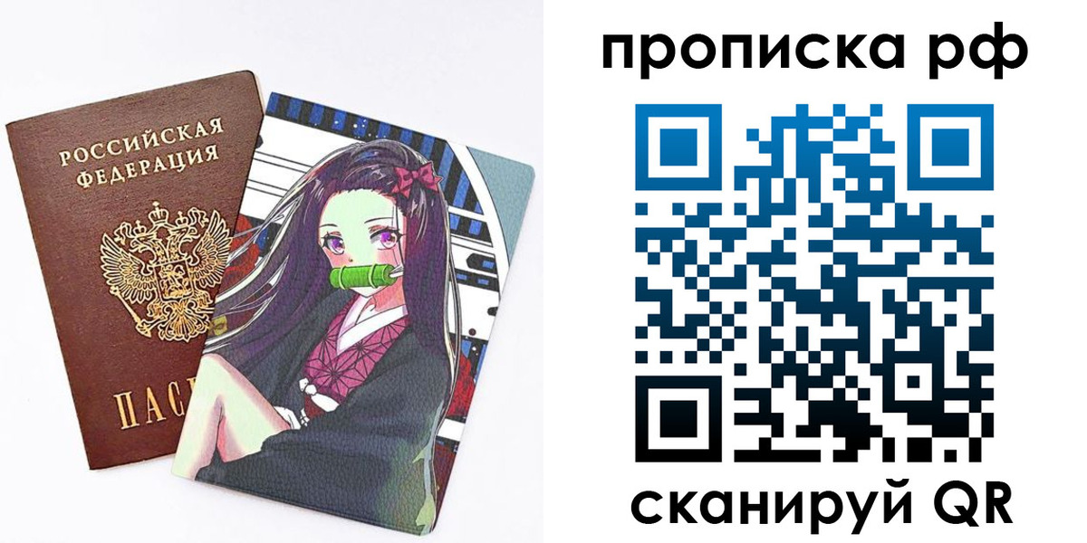 временная регистрация в квартире в Подпорожье